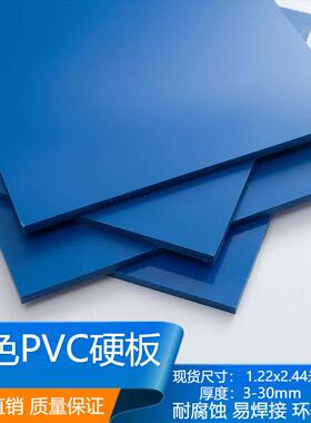 GroBath蓝色PVC防火隔板 耐酸碱阻燃塑胶板材工程定制