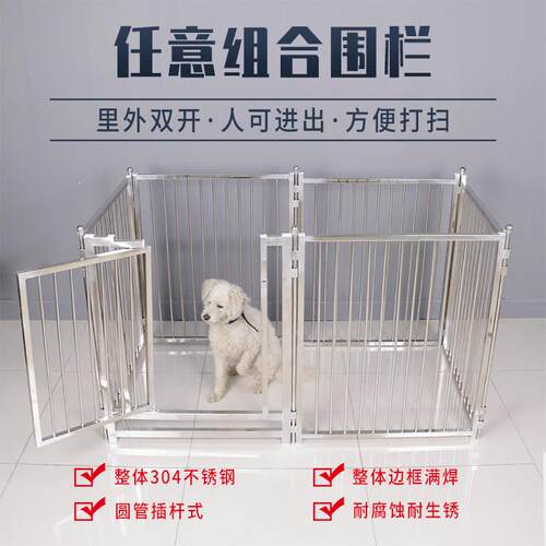 不锈钢狗栅栏大中小型犬防护隔离围栏金毛泰迪贵宾304加粗笼子定
