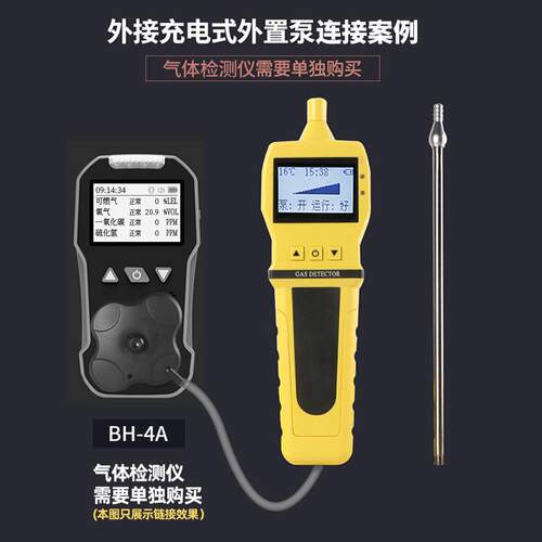高档保时安BH4A便式四携合一有有害气体毒检测仪一氧化碳氧气报-