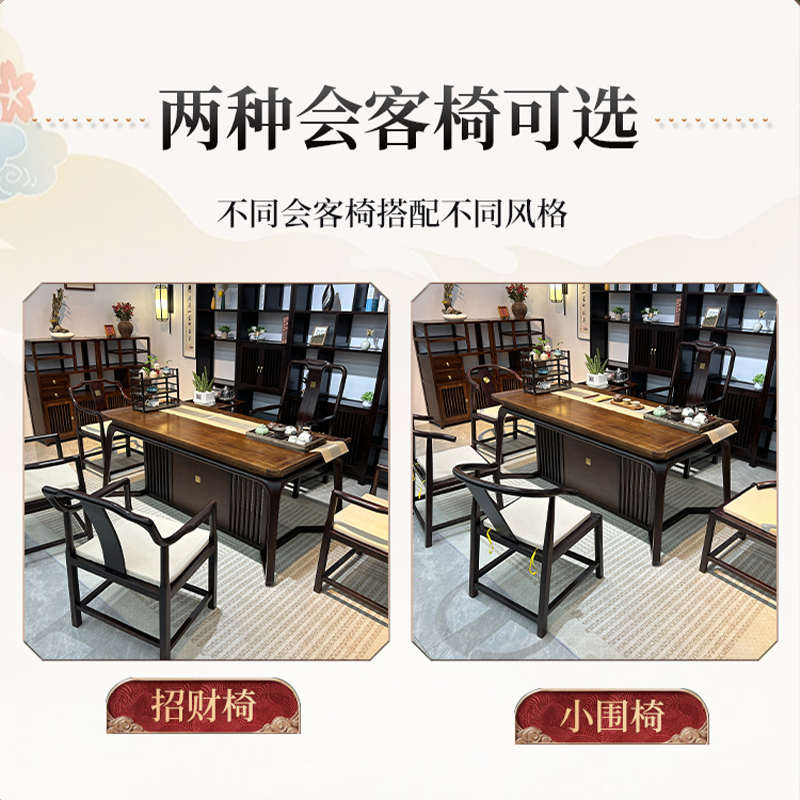 乌金木全实木大板茶桌办公新中式一桌五椅组合家用功夫茶泡茶桌子