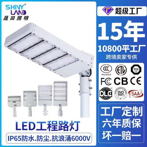 新款LED户外防水市电道路照明灯50W200W可调节路灯庭院照明灯
