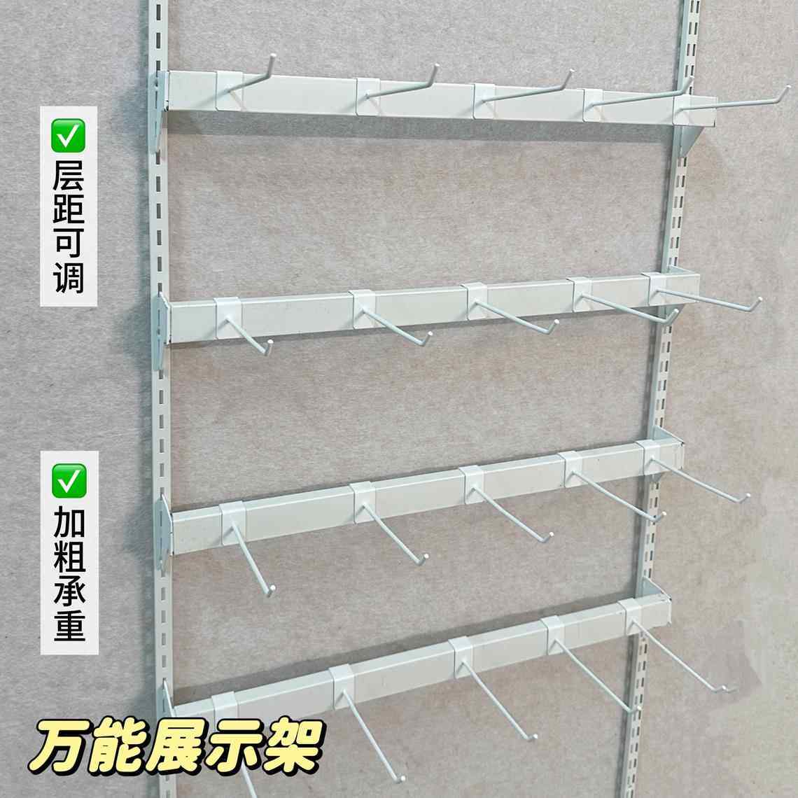 商用上墙陈列架壁挂式展示架置物架可调节小商品袜子方管挂钩货架,商业/办公家具,置物架/陈列架/储物架/展示架,淘宝优惠券,粉丝福利购,淘宝优惠卷
