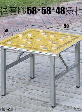 可折叠高60cm70c棋m国象桌棋象棋RT_HKXQZ盘桌中下桌室外象棋桌子