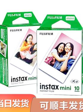 拍立得相纸mini12/11/9/8/7C/50/11/70/40/90富士迷你3寸通用相纸