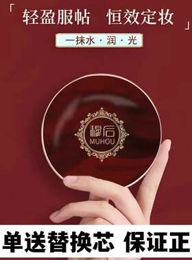 MUHOU穆后三色气垫多肽胶原蛋白瓷肌玉颜气垫霜保湿滋润遮瑕粉底