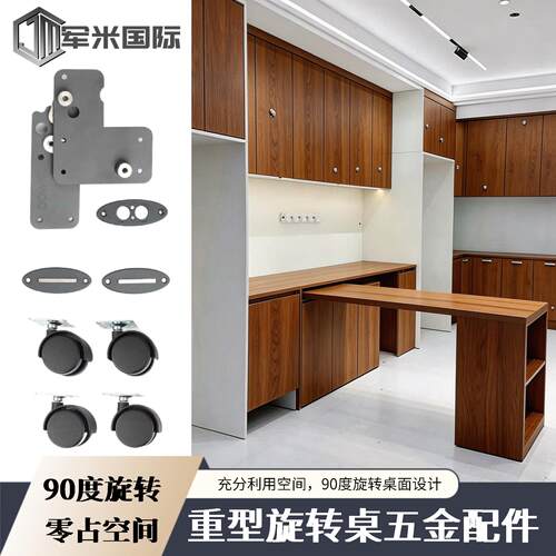 重型旋转桌配件办公桌吧台折叠书桌90度推拉旋转餐桌台面连接件
