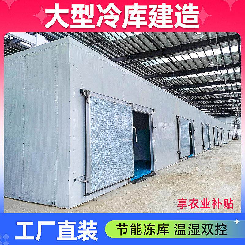 快易制冷冷库设备适用于水果速冻库与大型冷藏库全套定制安装