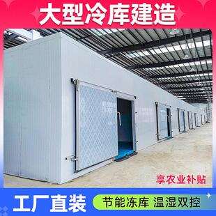 快易制冷冷库设备适用于水果速冻库与大型冷藏库全套定制安装