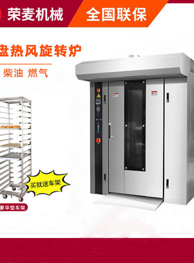 柴油推车式16盘32盘大型广式月饼烤箱商用烧饼烤鸡炉子旋转烤炉箱
