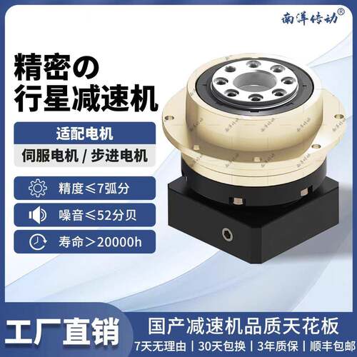 法兰盘减速机行星齿轮减速器400W750W1KW伺服电机6090110传动
