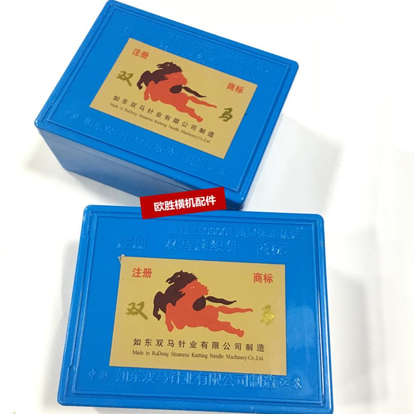 双马牌织针手摇横机针56针7针9针12针14针16针织带子机修片勾头针