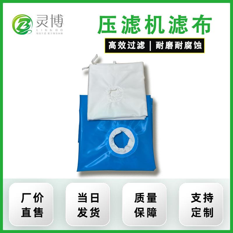 耐酸碱压滤机滤布污泥污水处理过滤布加厚丙纶滤布工业斜纹过滤袋