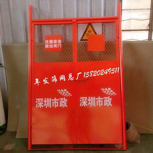 广州厂家生产直销施工楼层电梯安全门物料升降机防护门