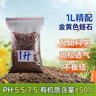 3-6mm袋装金黄色蛭石植物绿植扦插无土栽培园艺育苗种植用