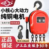 沪工环炼电动吊车380v1吨2吨3吨5吨10 t吊机起重机220v倒炼提升机