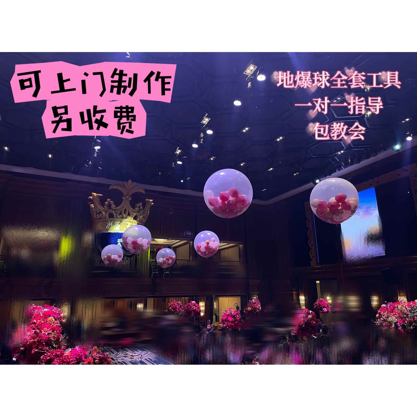 空爆球全套地爆球工具婚礼飘空气球求婚婚庆用品套餐婚房装饰