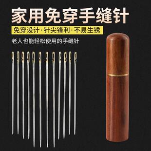 免穿针家用缝衣针手工老人免不用穿线针手缝针缝衣服针线穿针
