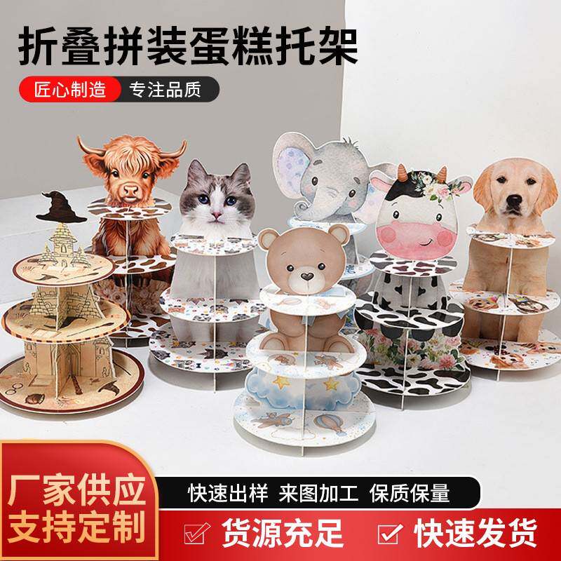 折叠拼装蛋糕托架 新款纸质蛋糕托盘儿童生日甜品桌支架现货