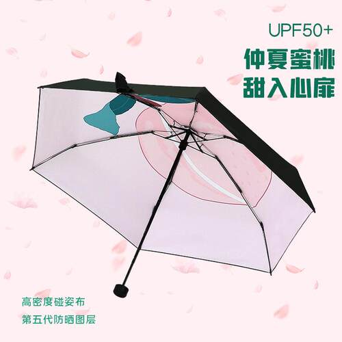 红叶雨伞五折晴雨两用便携遮阳防晒UV黑胶伞便携轻巧广告伞