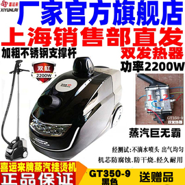 喜运来gt双缸蒸汽，挂烫机捷夫熨烫服装店，商用家用大功率2200w