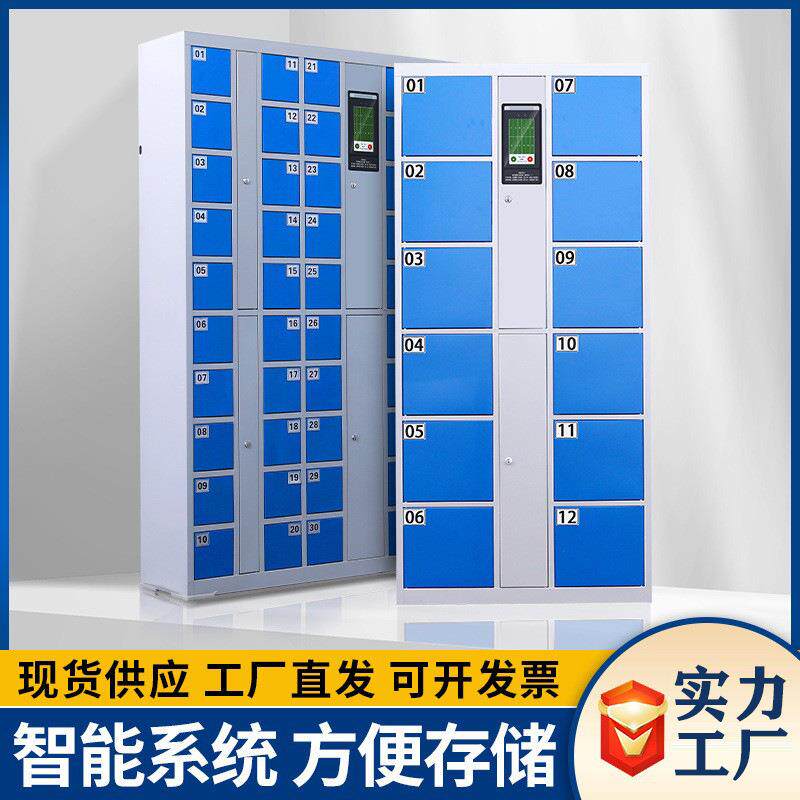 联网刷脸寄存柜工厂人脸识别智能存包柜员工电子储物柜手机存放柜