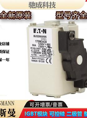 巴斯曼170M6349170M3438170M3439低压保险丝诚信经营充足