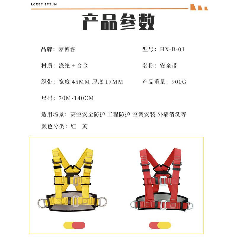 国半身式钩高作业安全带双保险带套装耐ILL磨速空降安全绳防护装