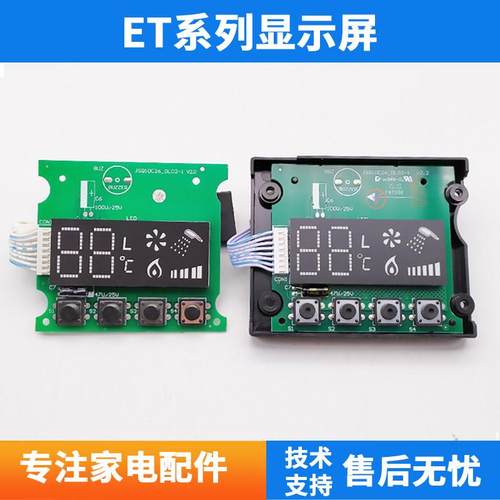 适用万和热水器 JSQ20-10ET26 JSQ20-12EV26 JSQ10C26_DL02显示屏