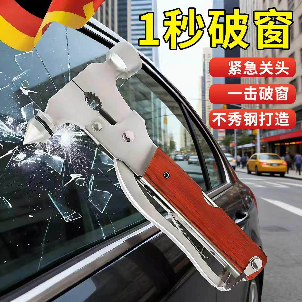 多功能车载破窗器不锈钢汽车应急逃生锤车内玻璃锤
