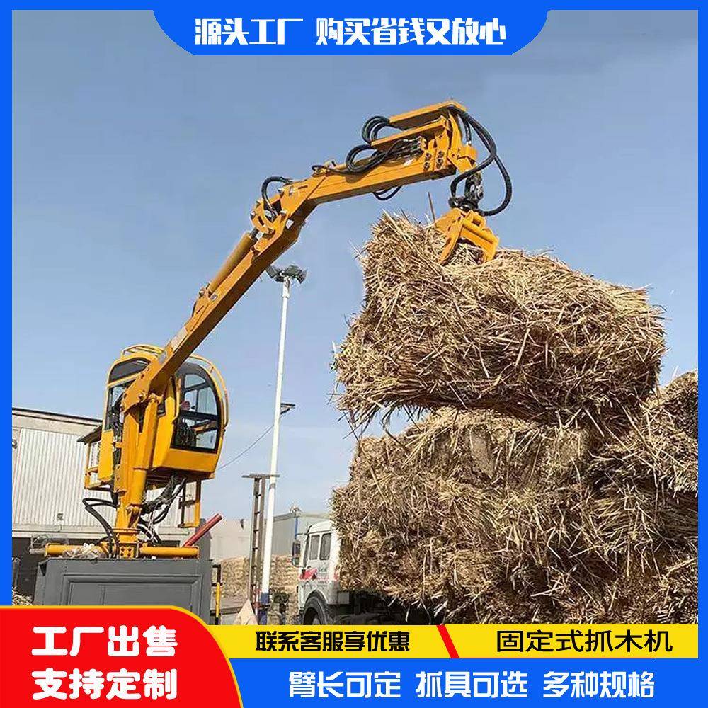 电动固定式抓木机抓木材草包废铁毛竹液压旋转抓钢机