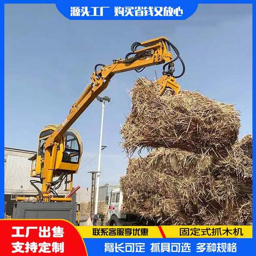 加工生产固定式抓草机牧场上料抓机电动液压伸缩臂式抓木机