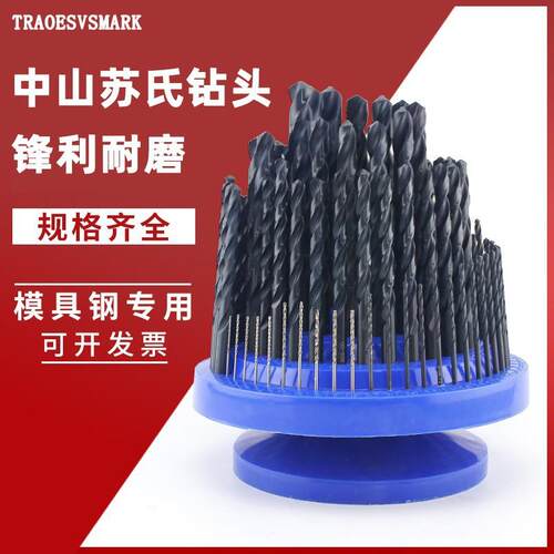 中山苏氏麻花钻套装HSS高速钢切割木工开孔电钻钻头工具套装1-13m