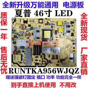 夏普LCD 52LX840A LX845A电源板RUNTKA956WJQZ RUNTKA956WJN1