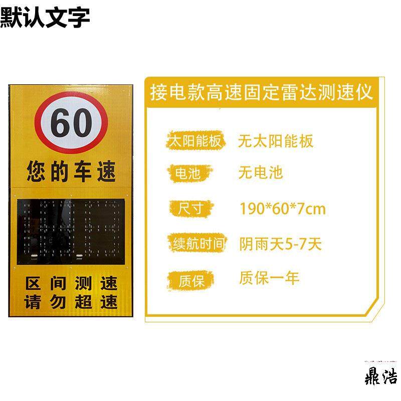 接电雷达测速仪ED速度显示屏高速车辆超速警示屏区间测速抓拍
