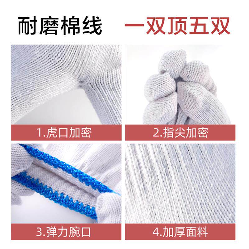 手套劳保耐磨加厚棉纱线手套龙手套工作厂工干活汽防修尼车棉线,