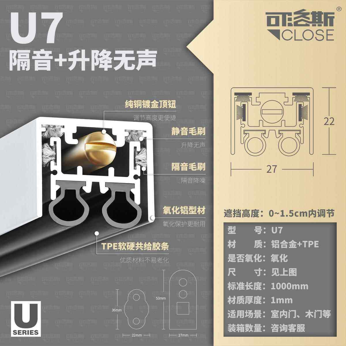门底自动密封条 隔音密封 自动升降 防尘条 室内门密封条铝合金U7