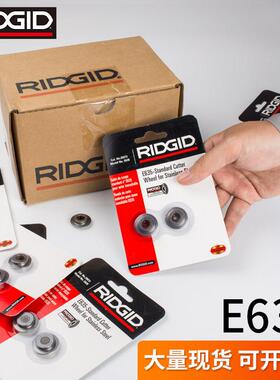 RIDGID美国里奇 合金钢管子割刀割轮35S 65S专用刀片E635刀片