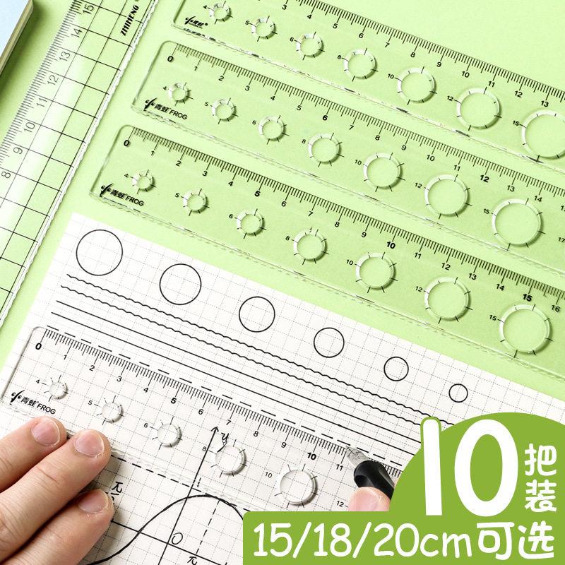 透明塑料直尺带波浪线15cm18cm20CM学生用格尺画圆洞洞尺儿童创英