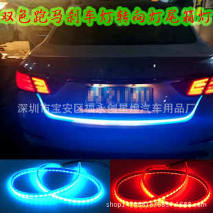 侧面后箱跑马灯 汽车LED尾灯 流光 尾箱微笑灯 335 转向灯刹车灯