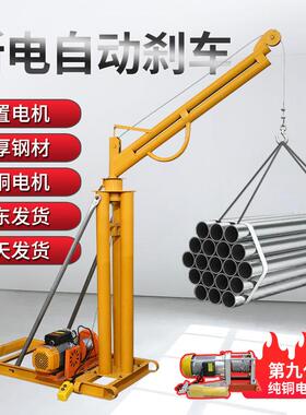吊机家用小型升降机220v屋顶建筑装修小吊机电动起重机1吨提升机
