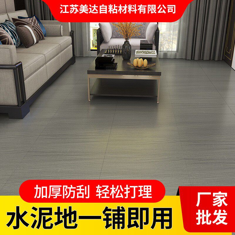 厂家直供现货大理石纹地板贴PVC客厅卧室办公室商用自粘地板贴