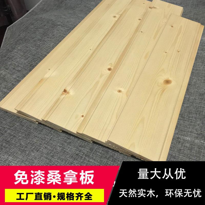 桑拿板免漆实木扣板幼儿园墙裙护墙板杉木背景墙板 阳台吊顶板材