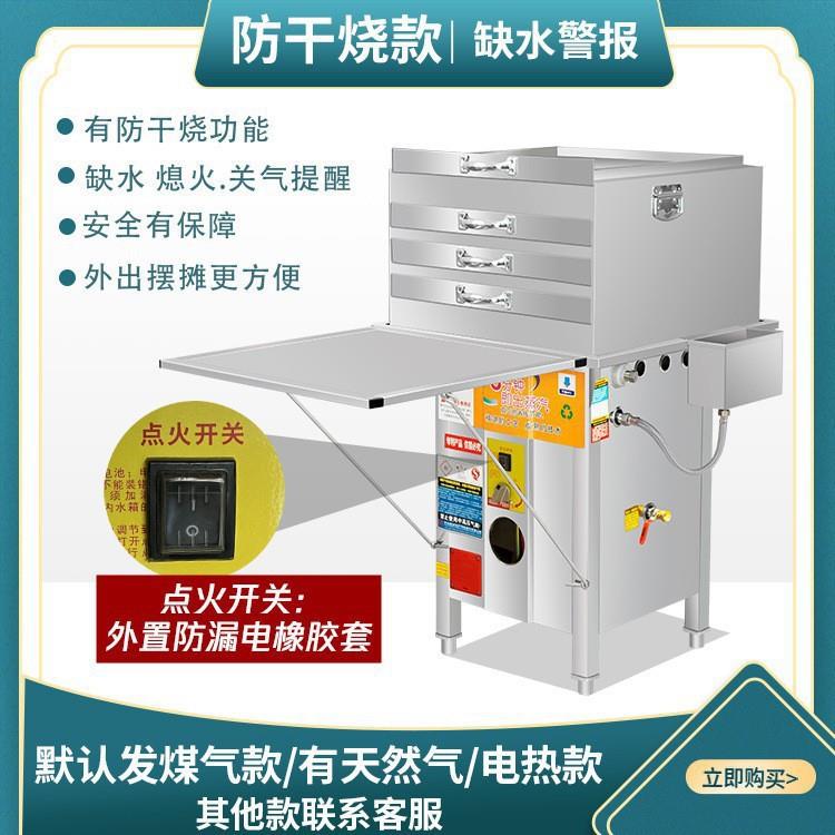 云浮石磨肠粉机商用店铺摆地摊一抽一份加厚蒸盘节能蒸炉蒸箱粉撑
