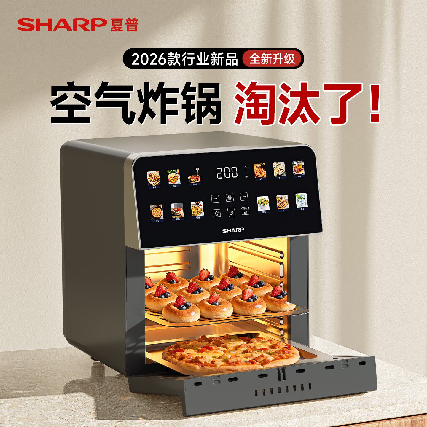 夏普空气炸锅烤箱一体机家用小型电烤箱多功能大容量烘焙烤箱灰色