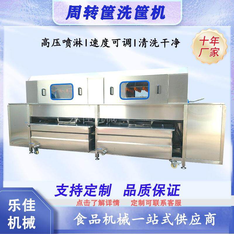 塑料周转水果框清洗机塑胶箱托盘洗刷设备除灰尘自动高压清洗机