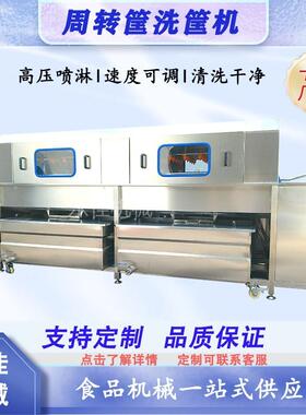塑料周转箱清洗机物流周转筐洗筐机高压喷淋折叠筐清洗设备