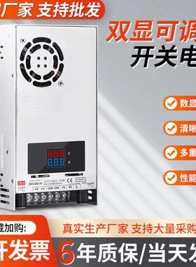 DXS双数显500W开关电源220转5V24V48V80V110V直流变压器充电可调
