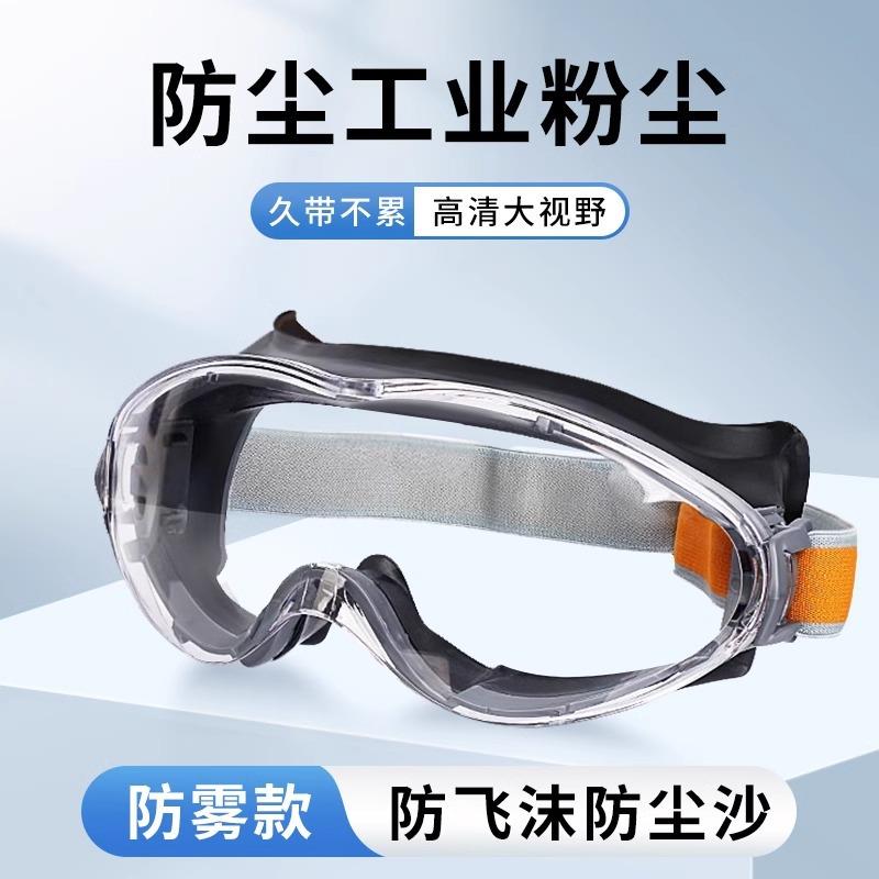 德国护目镜防灰尘不起雾电焊眼镜护目镜劳保防飞溅焊工专用防风沙