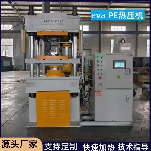 宏阔重工加工定制100吨200吨eva热压机PE菜板油压机四柱液压机