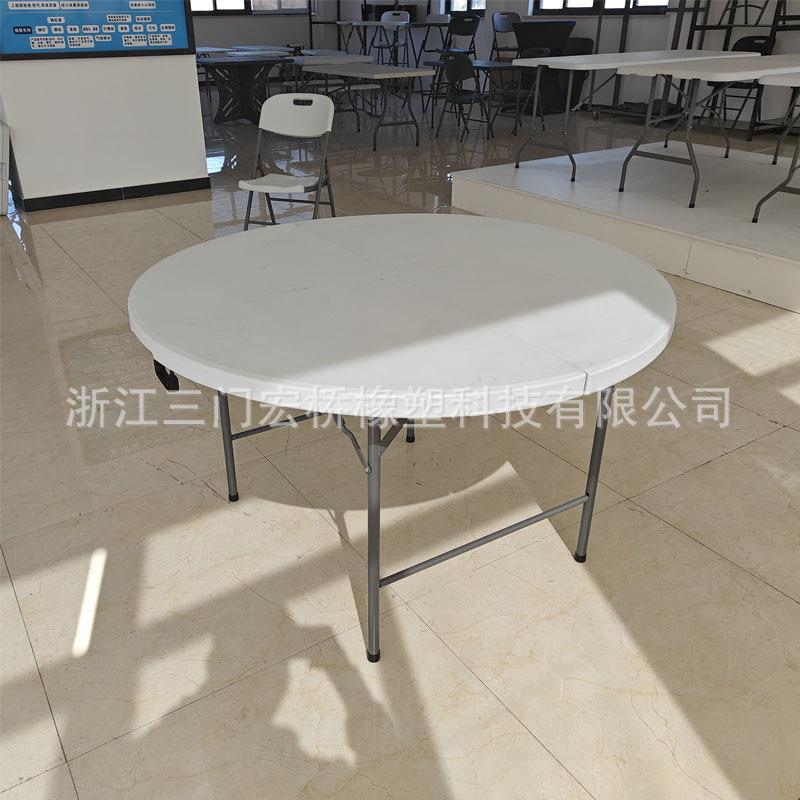 122cm 4-6人用小型圆桌 户外室外简易式餐桌 可收纳塑料对折圆桌